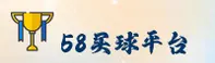 58买球官方网站